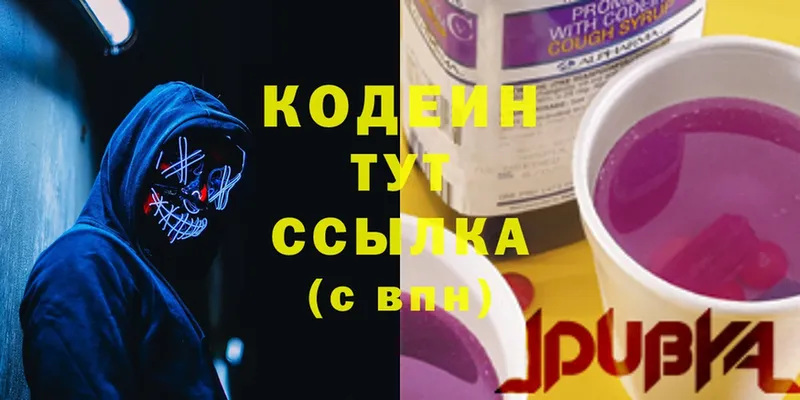 Кодеиновый сироп Lean Purple Drank  Мышкин 