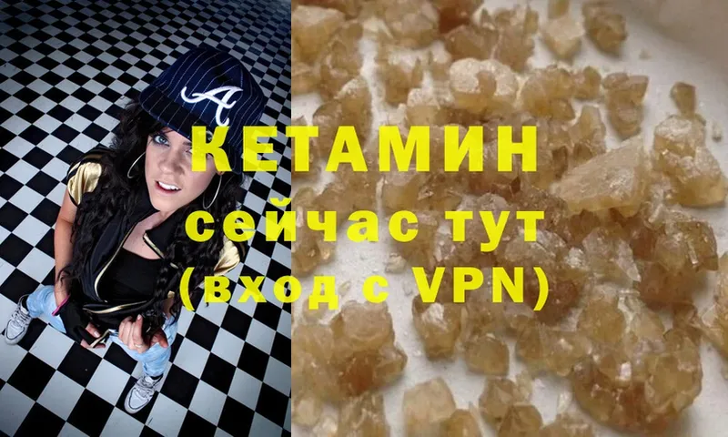 где купить   Мышкин  Кетамин VHQ 