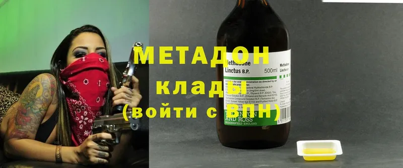 мега вход  Мышкин  Метадон methadone 